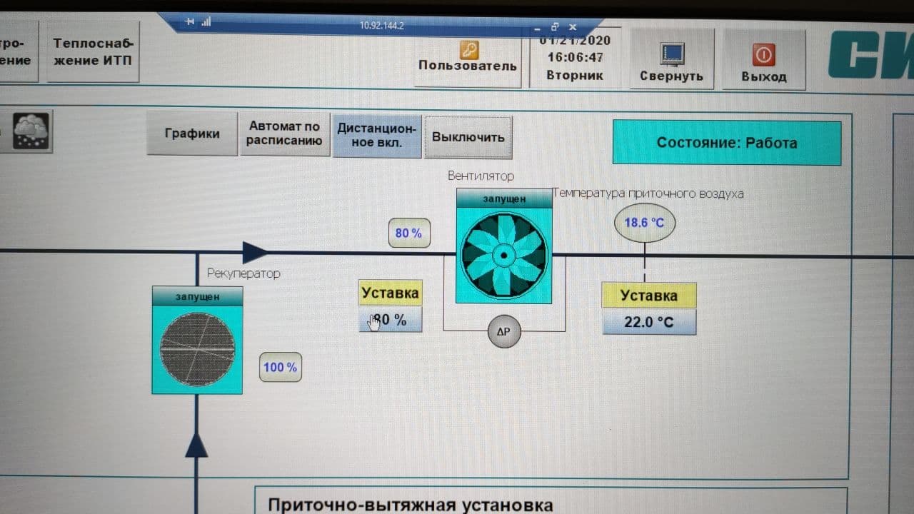 Диспетчеризация инженерных систем в инновационном учебном центре – Юрий  Ежков