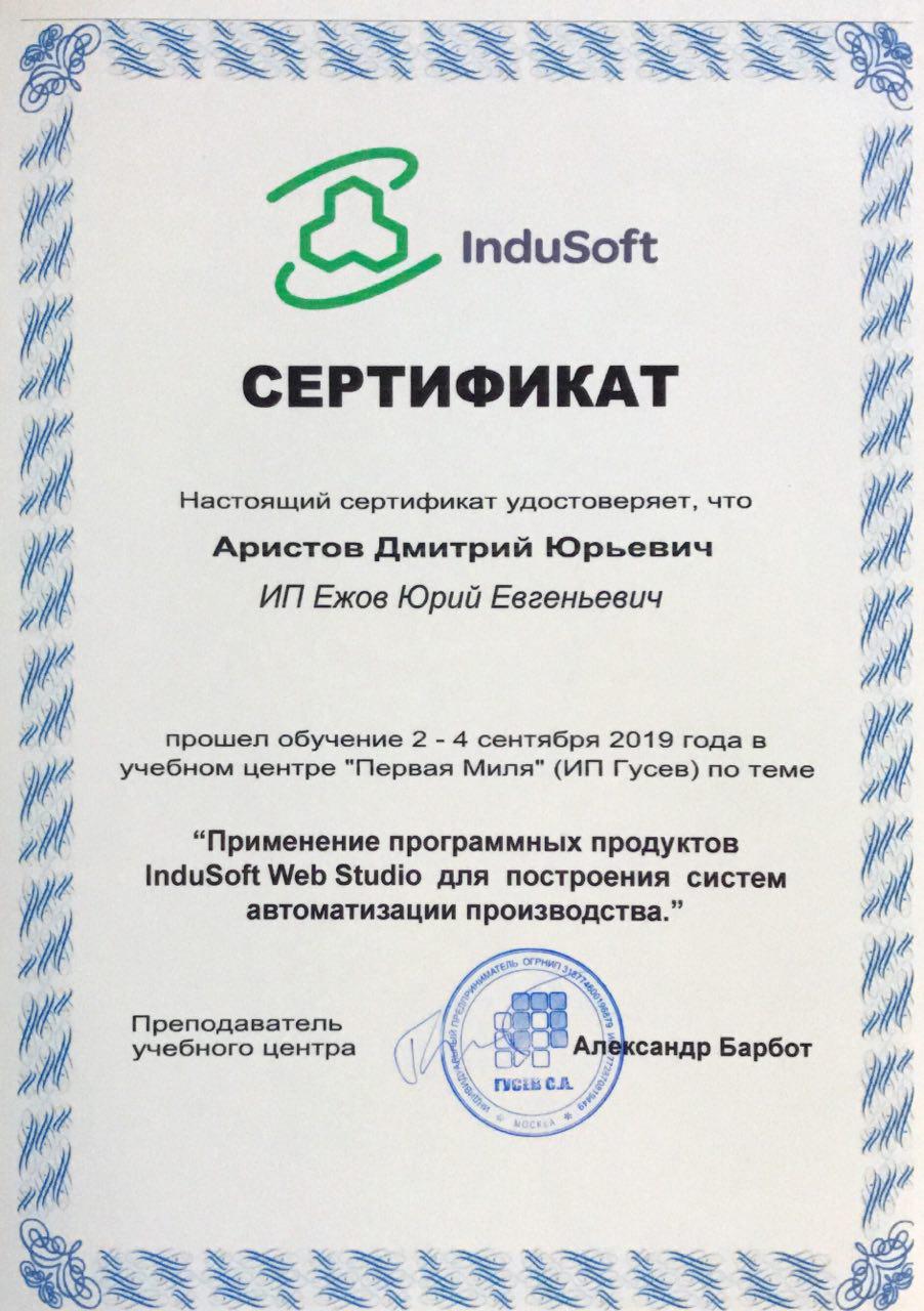 Сертификат о прохождении обучения