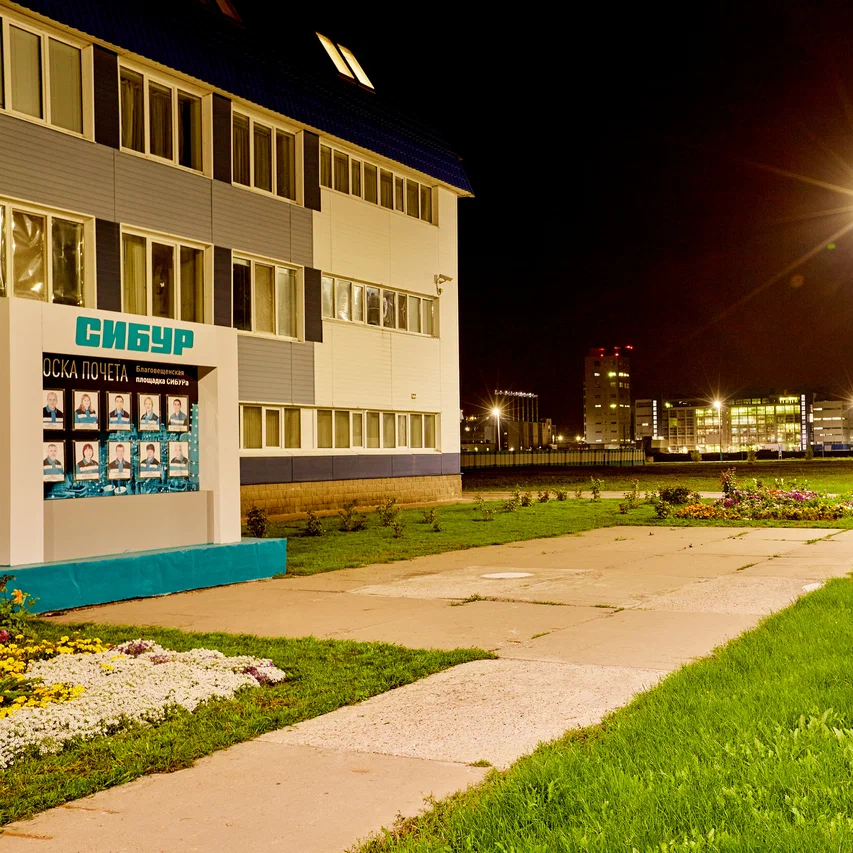 2021/10/Сибур.png