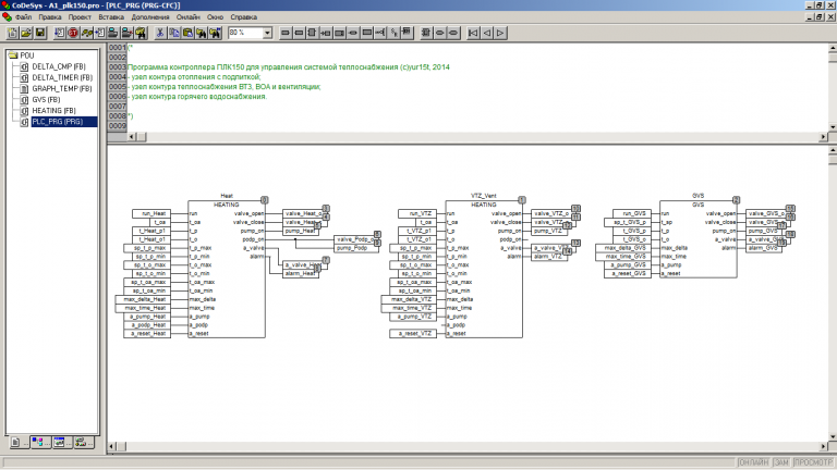 Программирование ОВЕН ПЛК150 для управления ИТП – Юрий Ежков