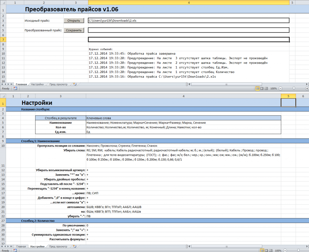 Как обратиться к листу excel vba