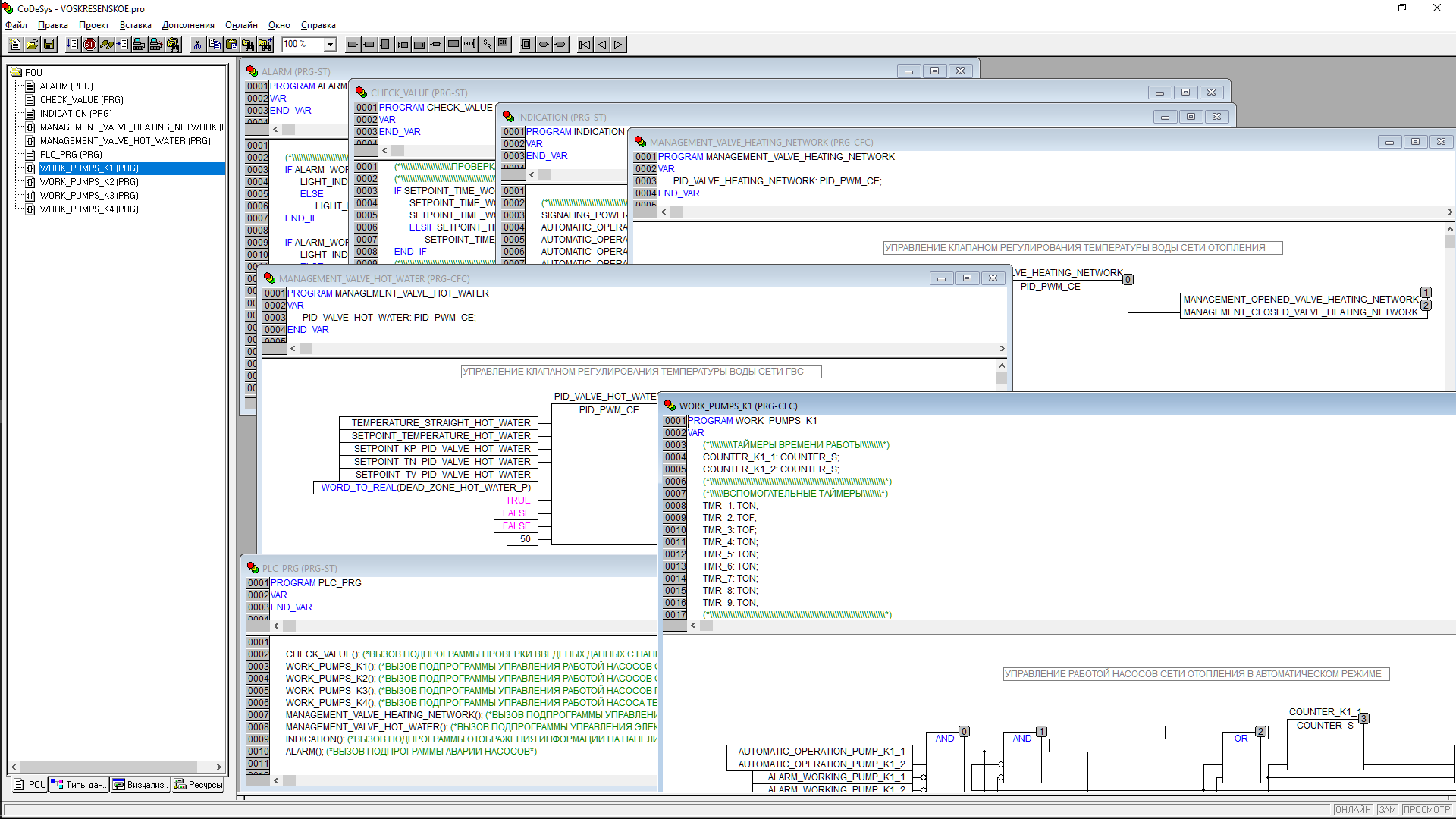 Codesys 2.3. Таймер кодесис 2.3. CODESYS 2.3 3 насоса. CODESYS 2.3 управление двигателем. Скада в кодесис.