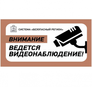 Видеонаблюдение жилого дома с подключением к системе “Безопасный регион”